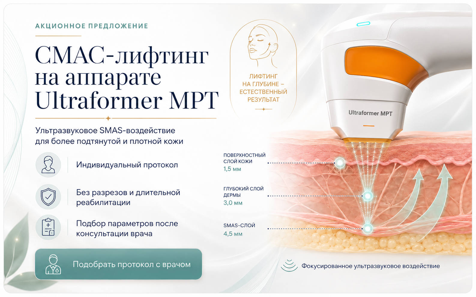 Инфографика по акционному предложению